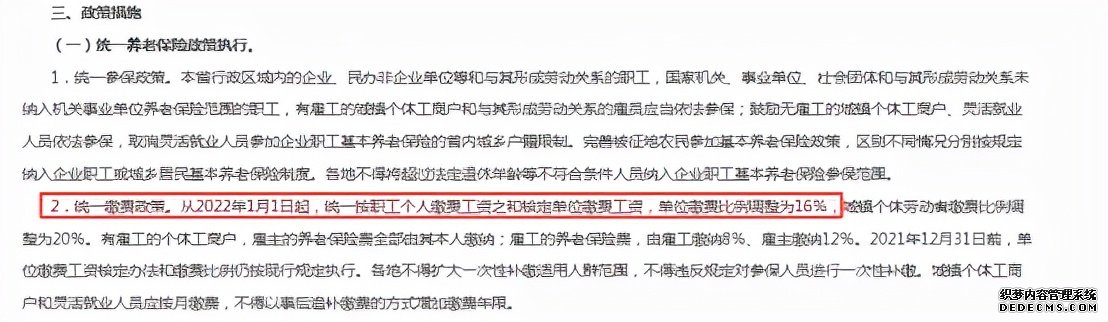 2022年3月，杭州社保最新费用标准详细介绍