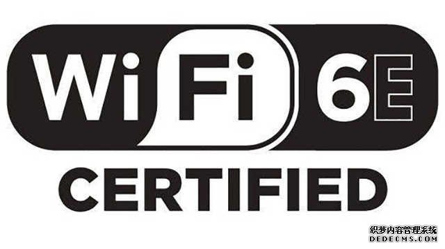 Wi-Fi 6E已经推出 它和普通Wi-Fi 有何区别